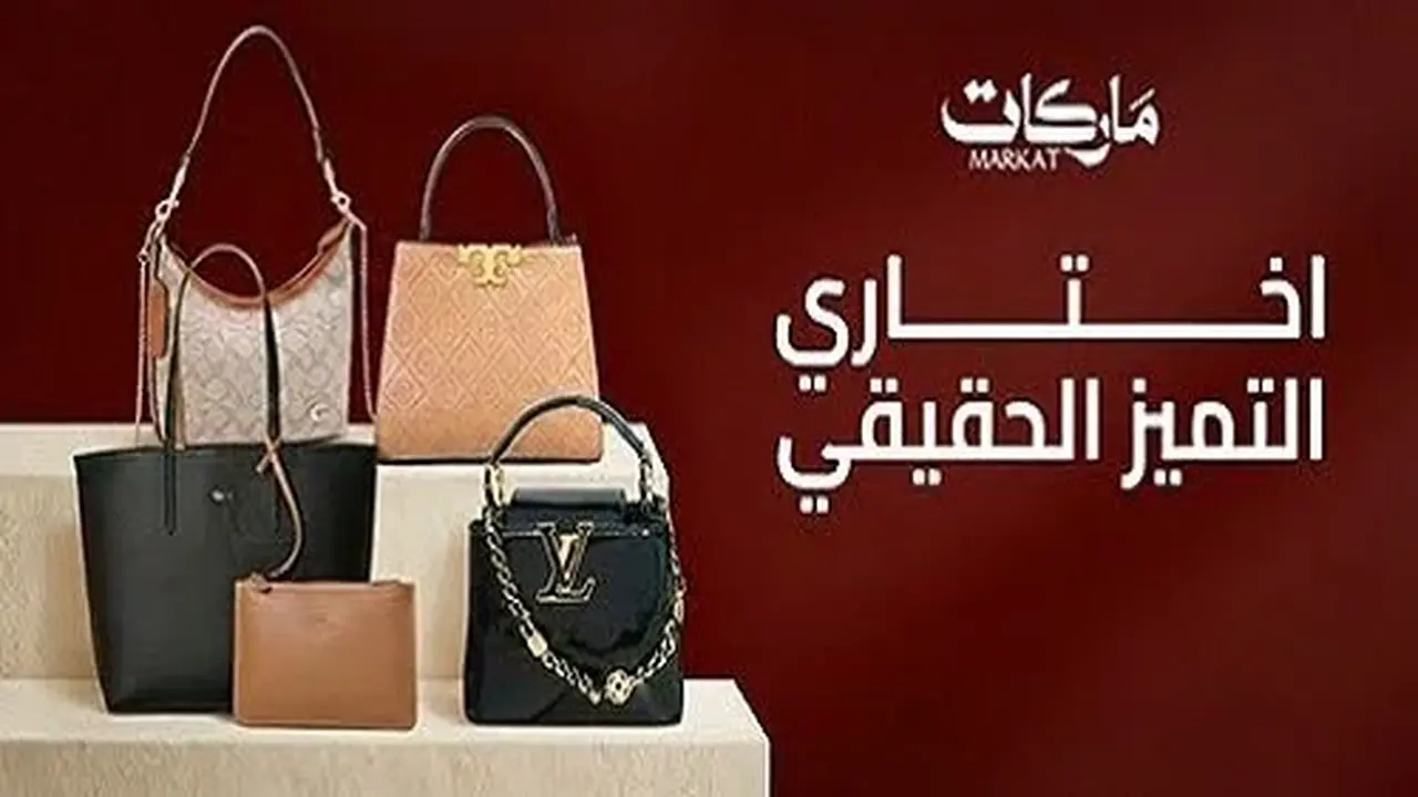 موديلات حقائب نسائية لا غنى عنها في خزانة كل امرأة.. دليل الفخامة والجودة